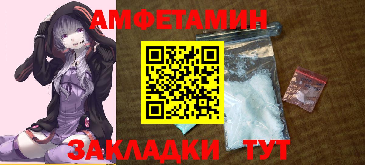 Amphetamine Premium Железноводск