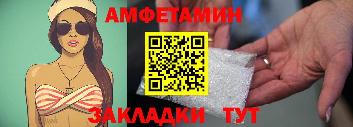 Амфетамин VHQ  Вход с VPN  АМФ  Амфетамин  Железноводск 