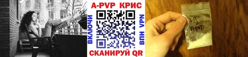 A PVP Crystall  Железноводск 