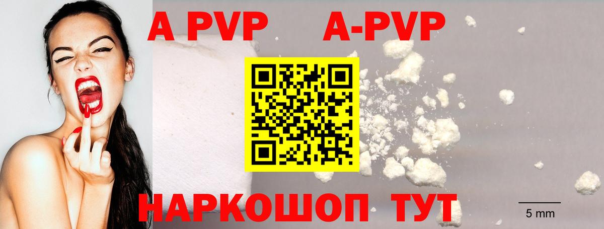 А ПВП Соль  Вход с VPN  Железноводск  APVP Crystall  А ПВП  купить закладку  Alpha-PVP СК КРИС 