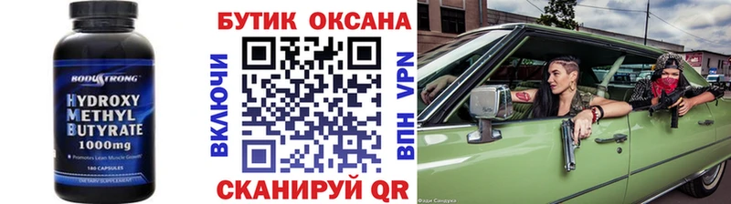 БУТИРАТ бутик blacksprut сайт Железноводск