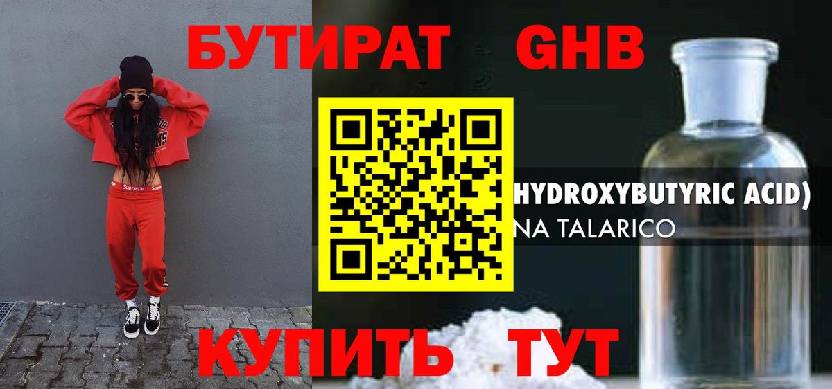 БУТИРАТ оксана  БУТИРАТ  Железноводск  Вход с VPN 