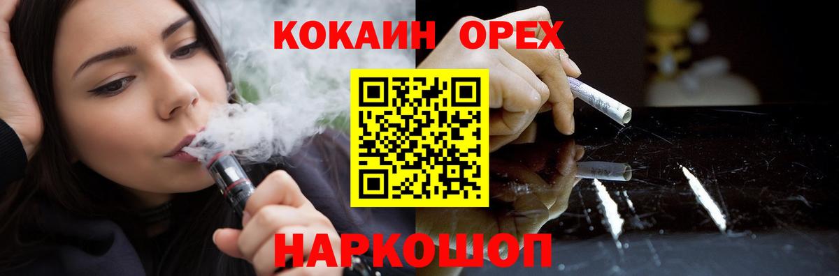 Железноводск  Cocaine Columbia  Cocaine Fish Scale  КОКАИН  Вход с VPN 