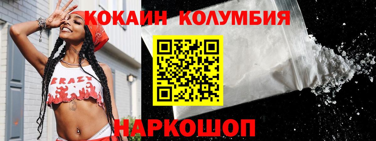Cocaine Боливия Железноводск