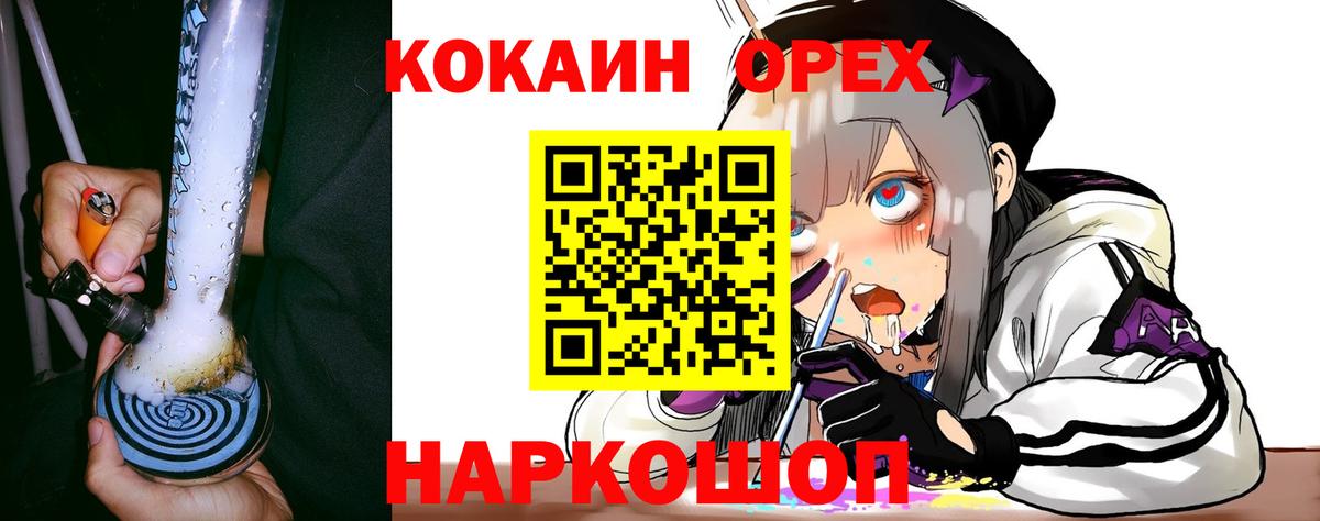 A-PVP СОЛЬ кристаллы  Экстази  Марихуана  Cocaine  ГАШ  Мефедрон   Меф  Железноводск  Вход с VPN 