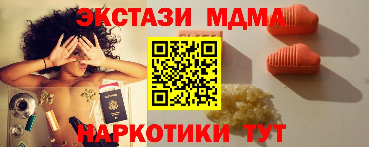 Экстази XTC Железноводск