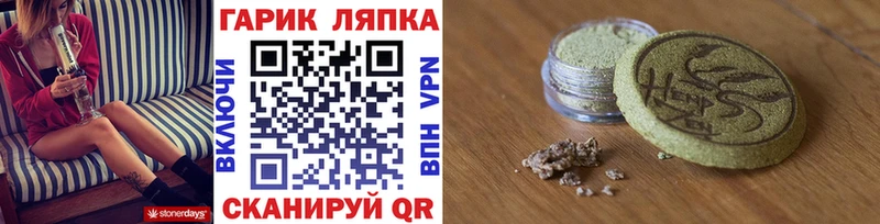 ГАШИШ убойный Железноводск