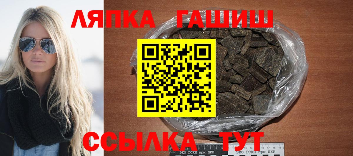 ГАШ  Вход с VPN  наркошоп  ГАШИШ VHQ  Гашиш Ice-O-Lator  Железноводск 