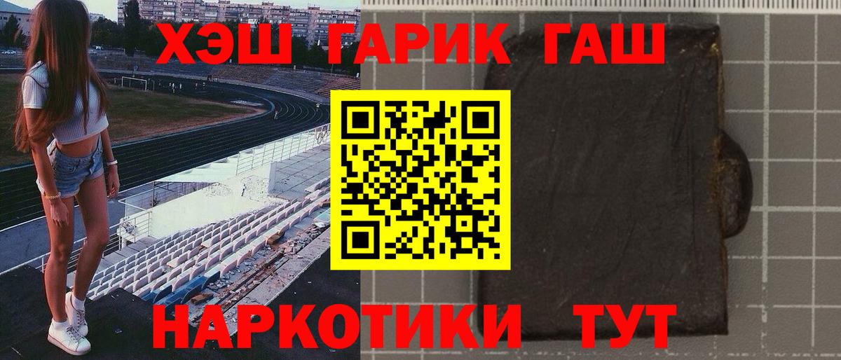 ГАШИШ 40% ТГК Железноводск