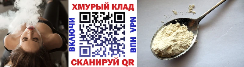 Героин белый  Железноводск 
