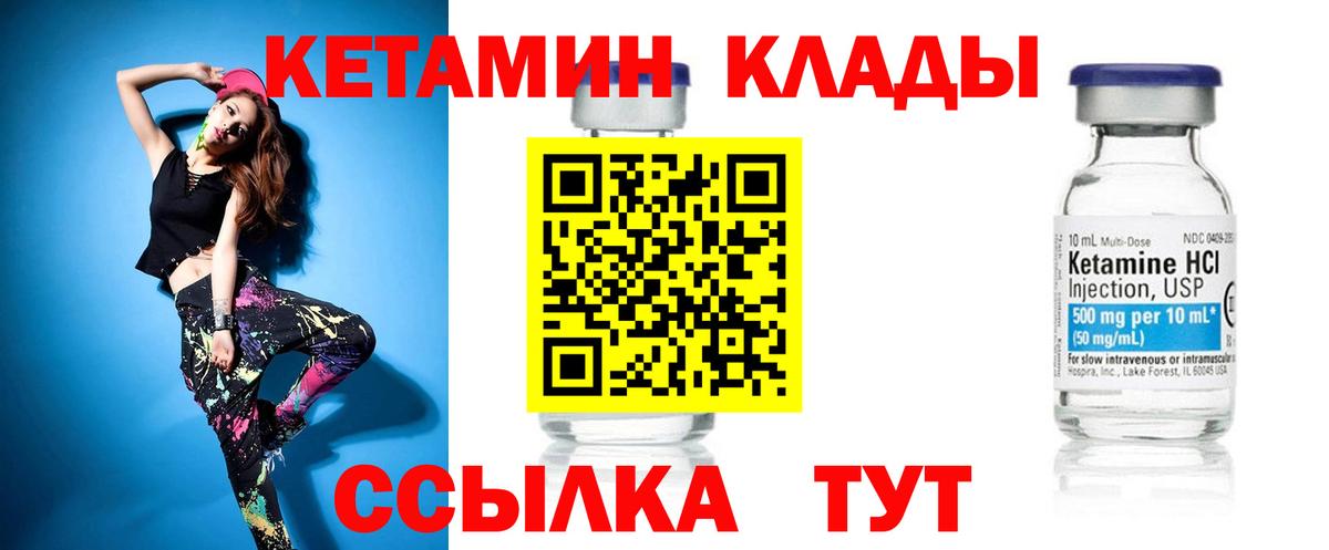 Железноводск  Кетамин ketamine  КЕТАМИН ketamine  Вход с VPN 