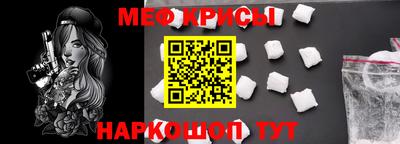 мефедрон мука Кунгур