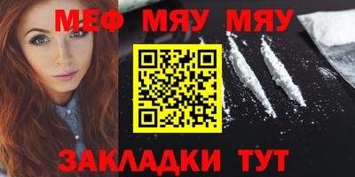 мефедрон мука Кунгур