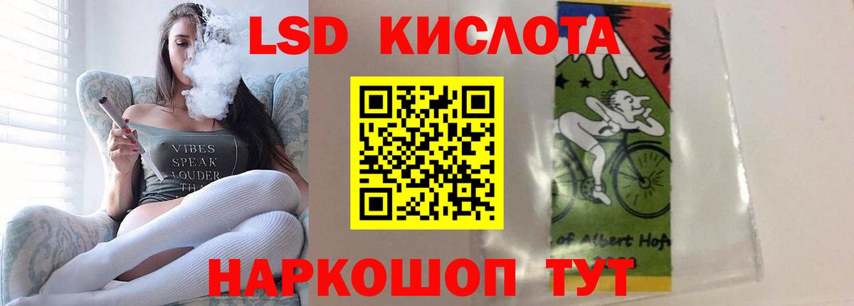 Лсд 25 экстази ecstasy Железноводск