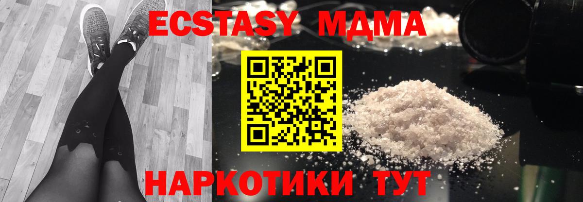 Железноводск  МДМА  MDMA VHQ  Вход с VPN  МДМА VHQ 