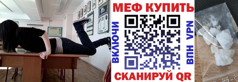 МЯУ-МЯУ мука  что такое наркотик  Железноводск 