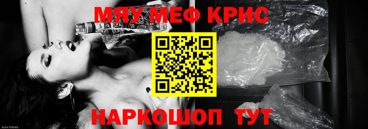 Мефедрон Железноводск