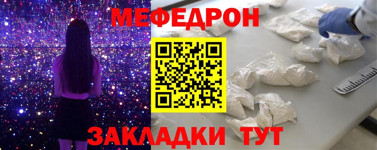 МЕФ 4 MMC  Меф  Вход с VPN  Железноводск  Меф VHQ 