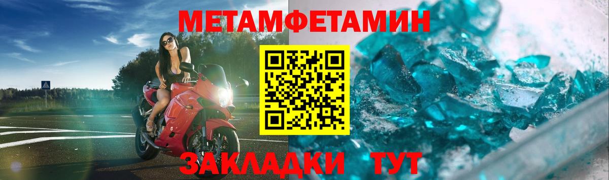 Первитин  Метамфетамин пудра  Вход с VPN  Железноводск  Метамфетамин пудра 