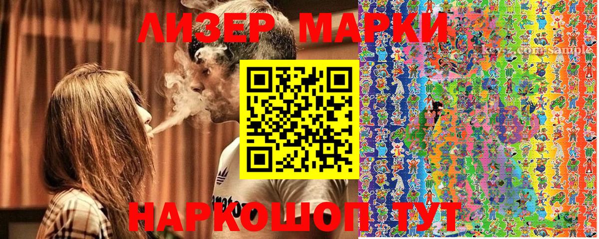 Наркотические марки 1,8мг  Вход с VPN  Железноводск 