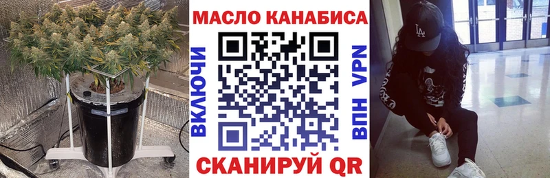 ТГК THC oil  Железноводск 