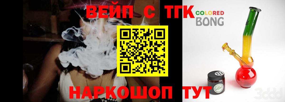 Железноводск  Дистиллят ТГК концентрат  Дистиллят ТГК Wax  Вход с VPN 